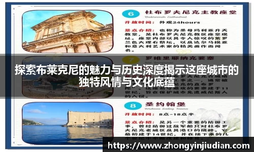 探索布莱克尼的魅力与历史深度揭示这座城市的独特风情与文化底蕴